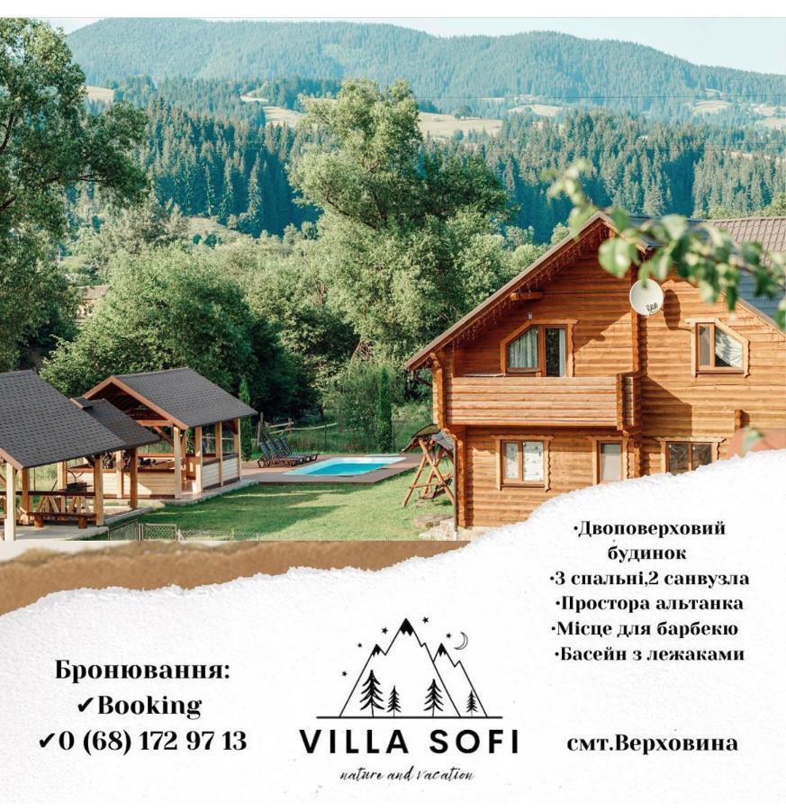 Вілла Софі Verchovyna Exteriör bild